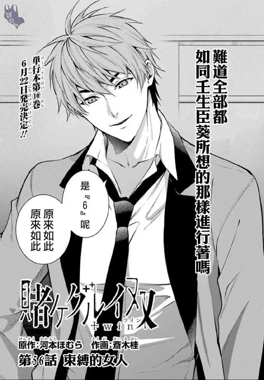 第56话