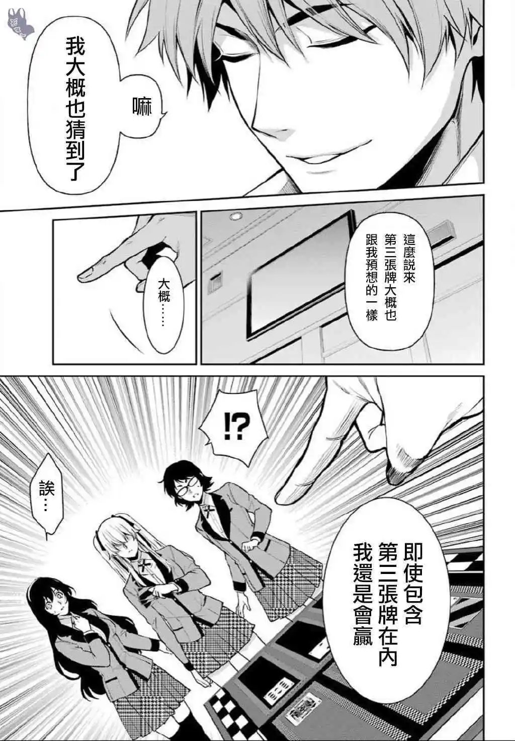 第56话