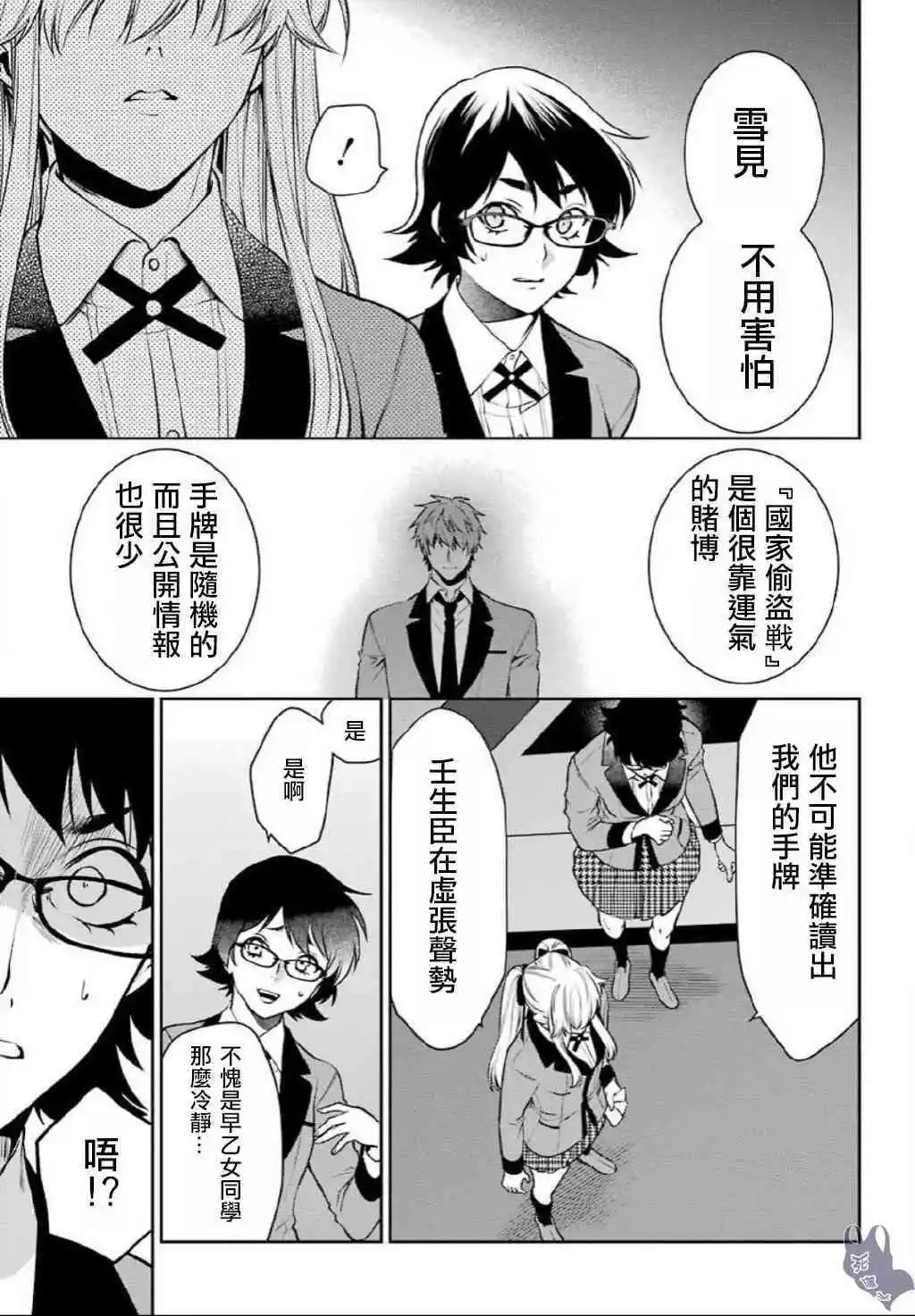 第56话