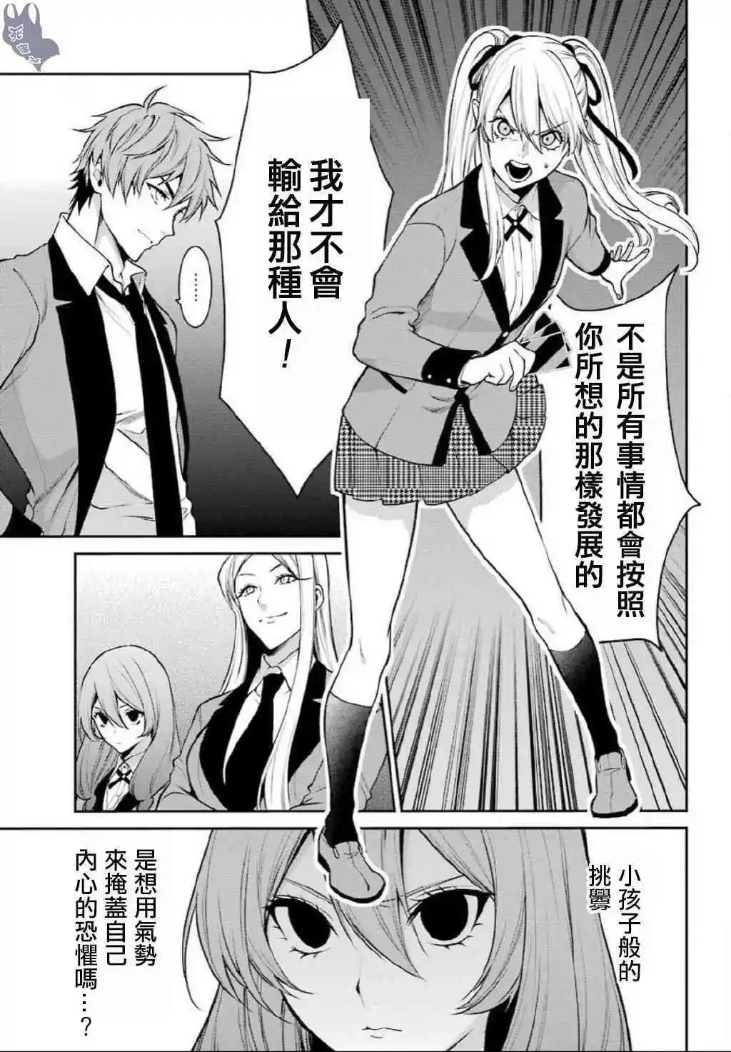 第56话