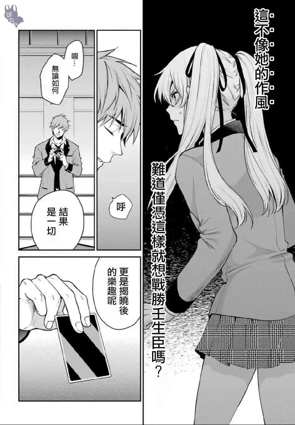 第56话