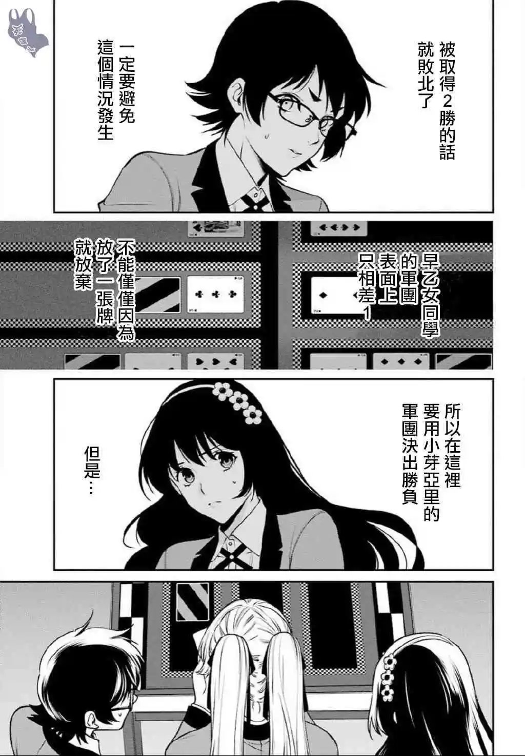 第56话