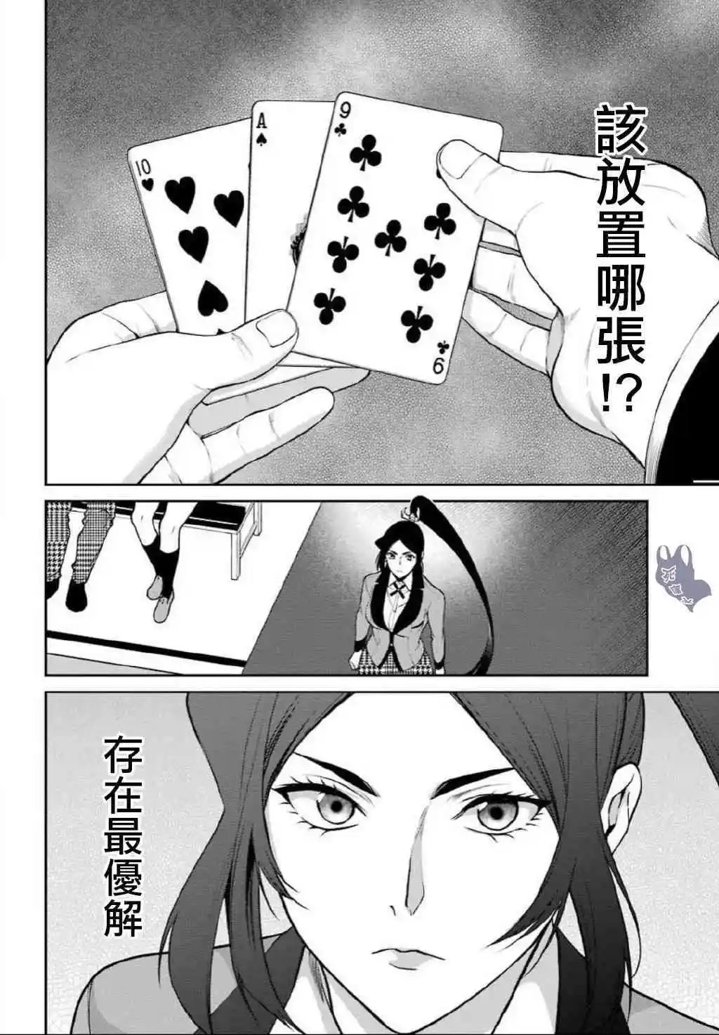 第56话