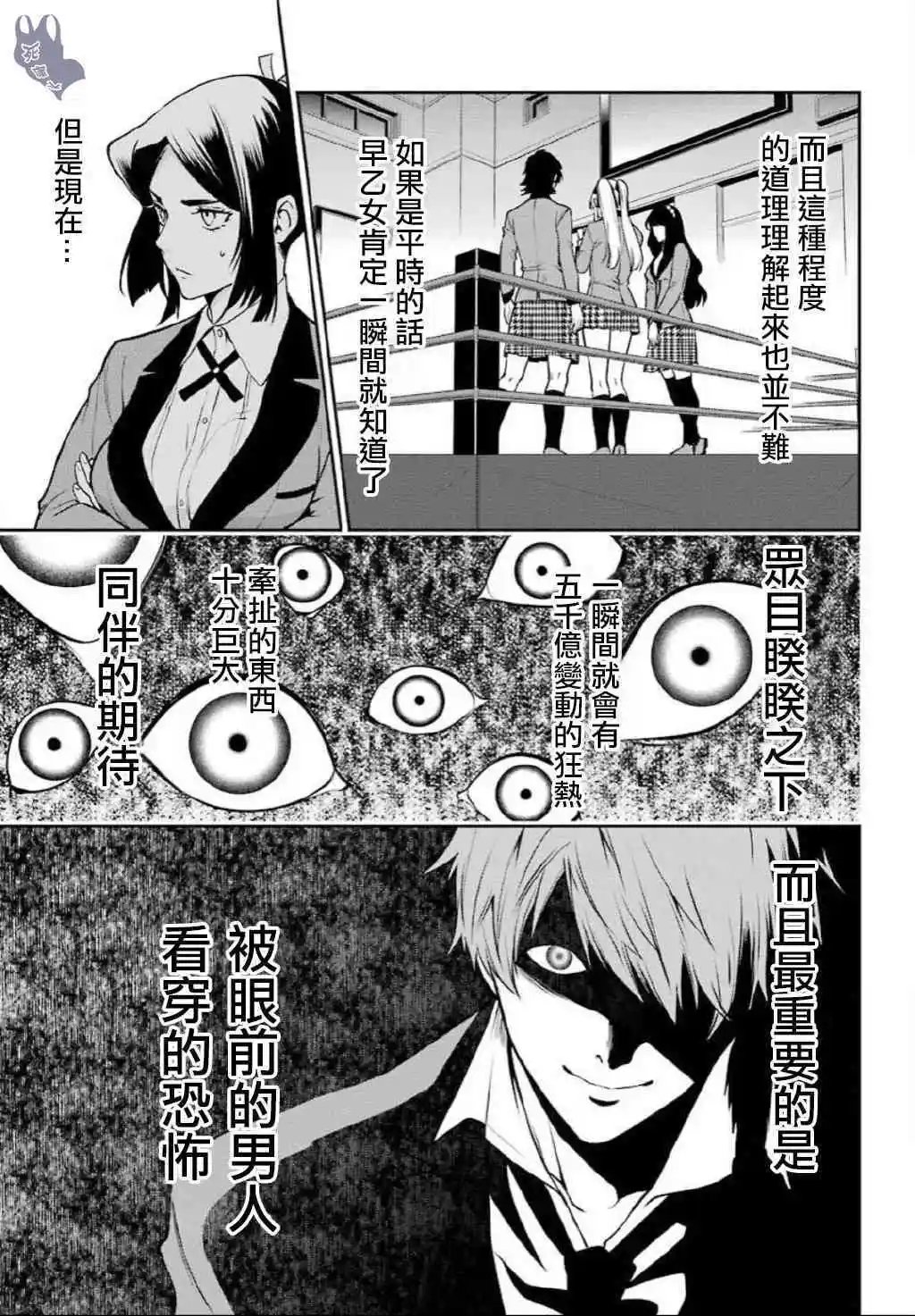 第56话
