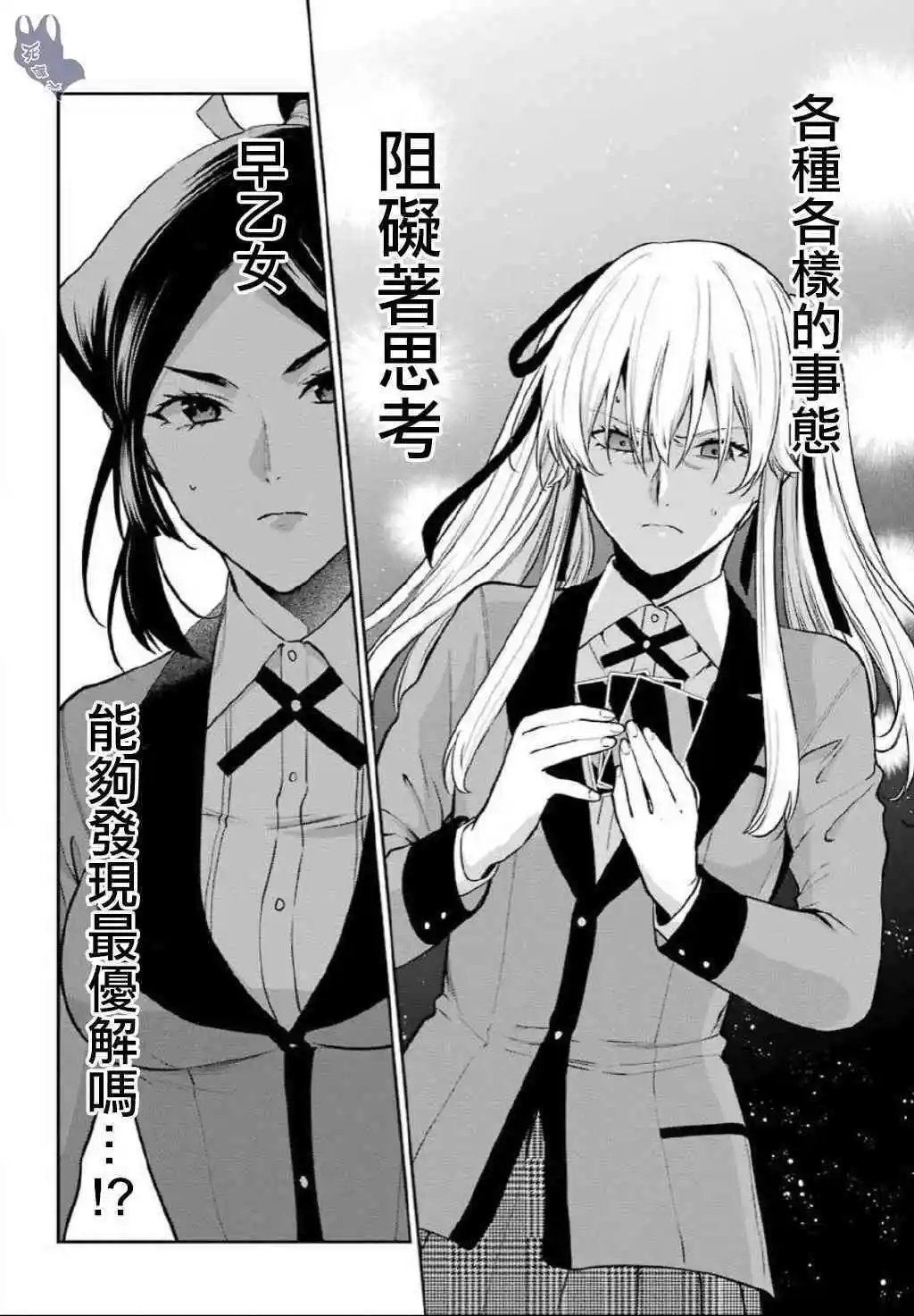 第56话