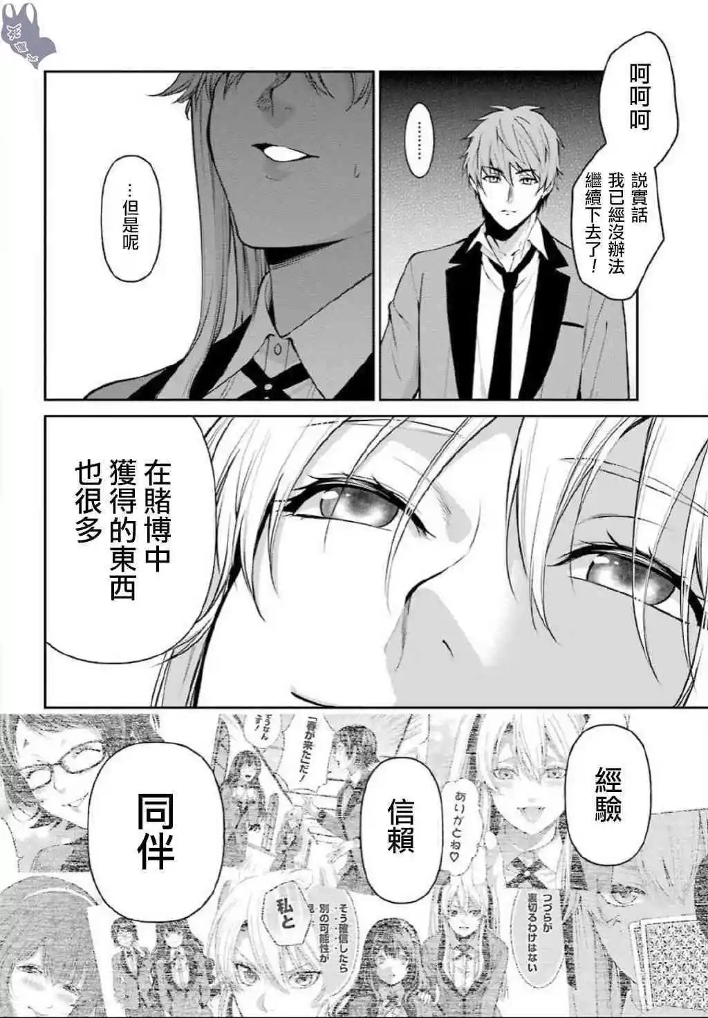 第56话