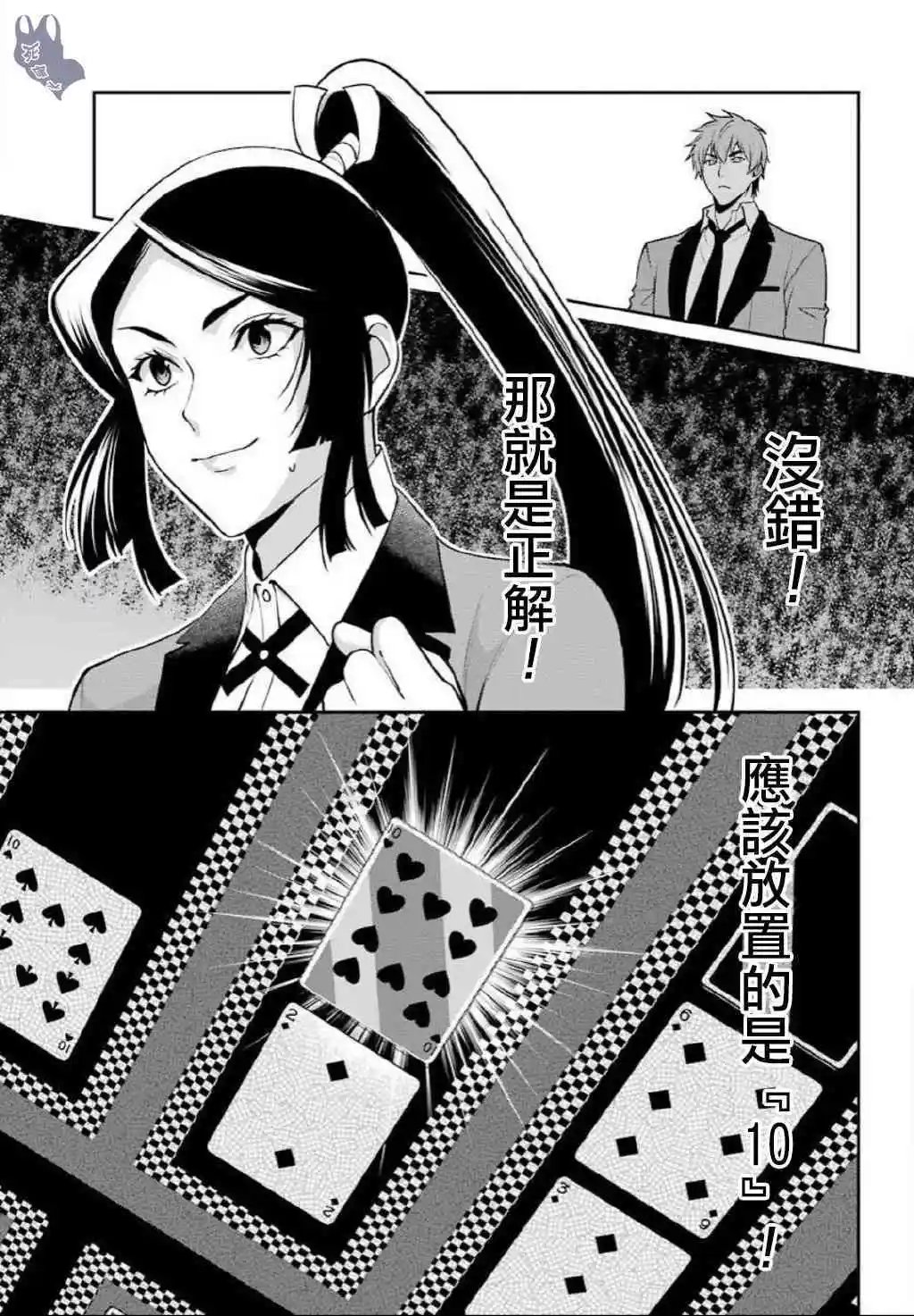 第56话