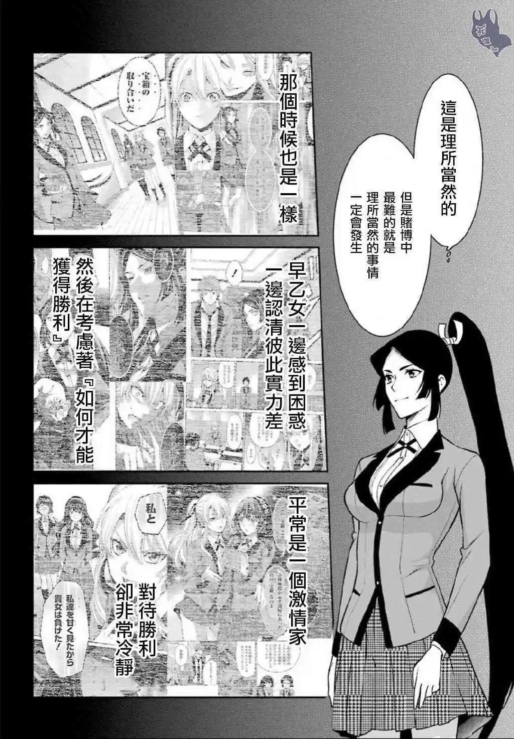 第56话