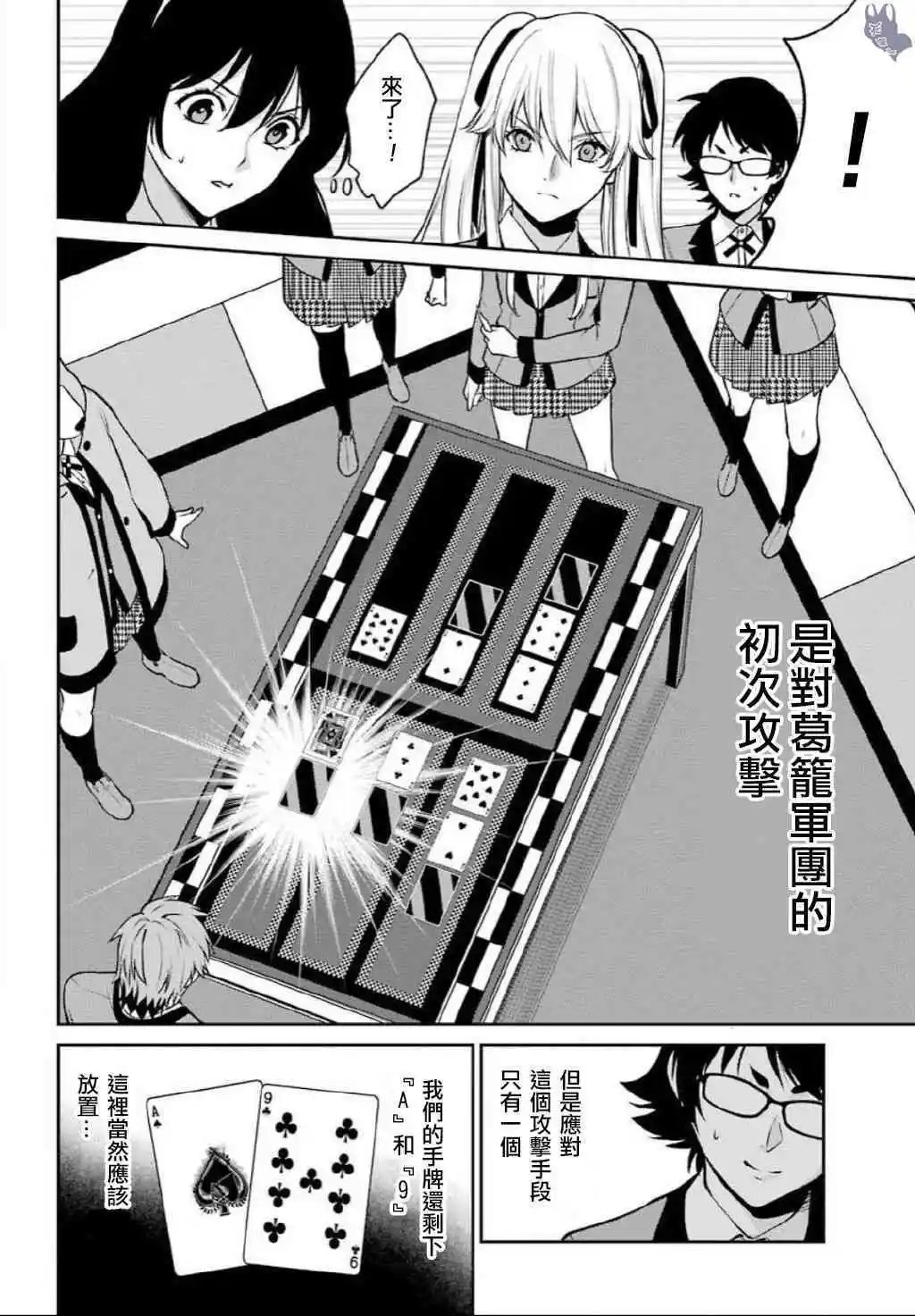 第56话