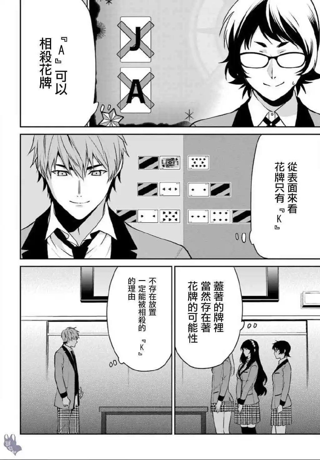 第56话