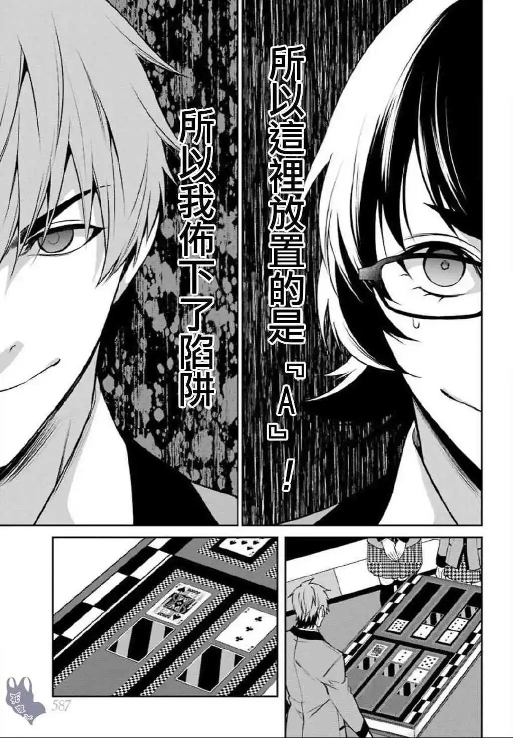 第56话