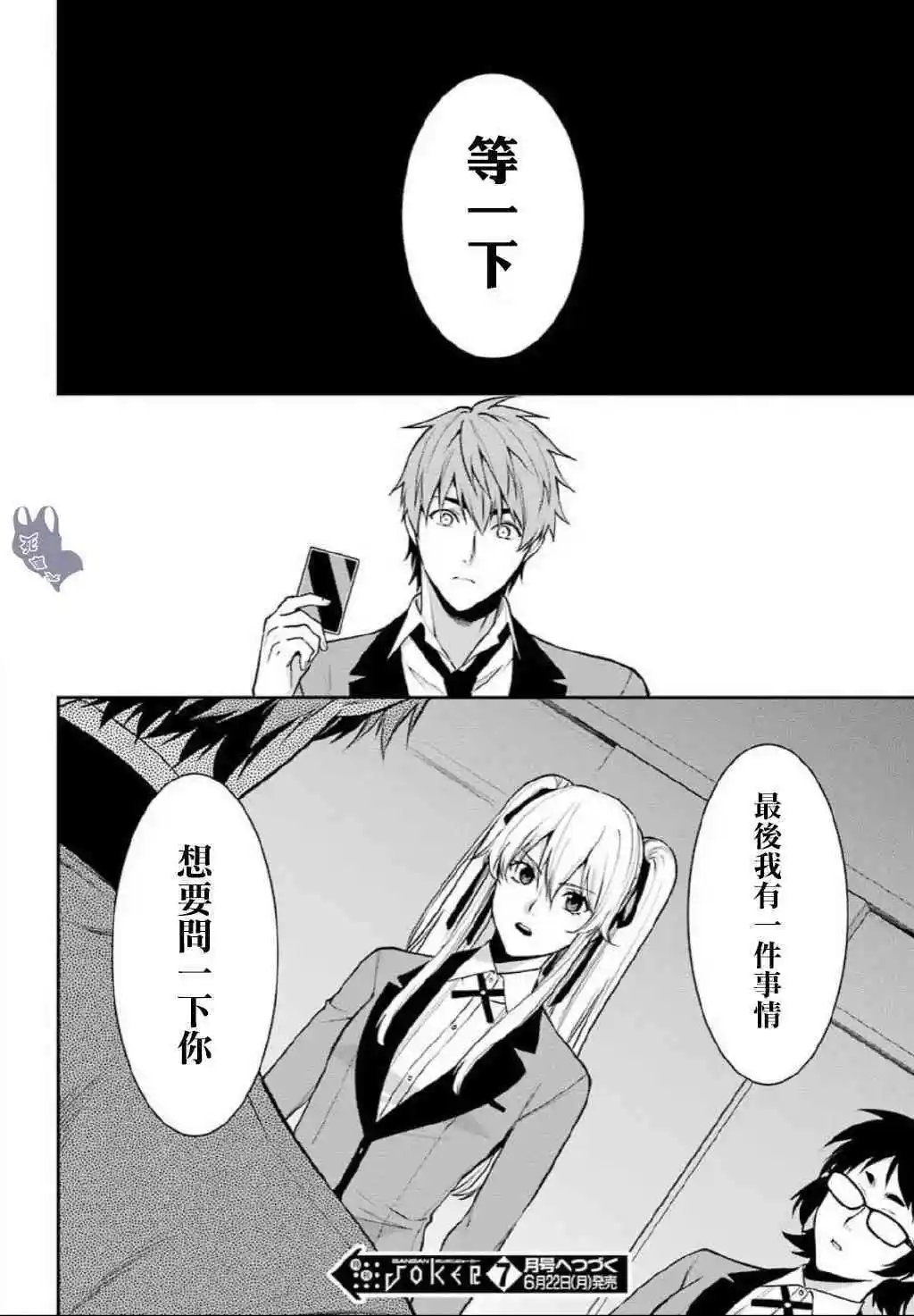 第56话