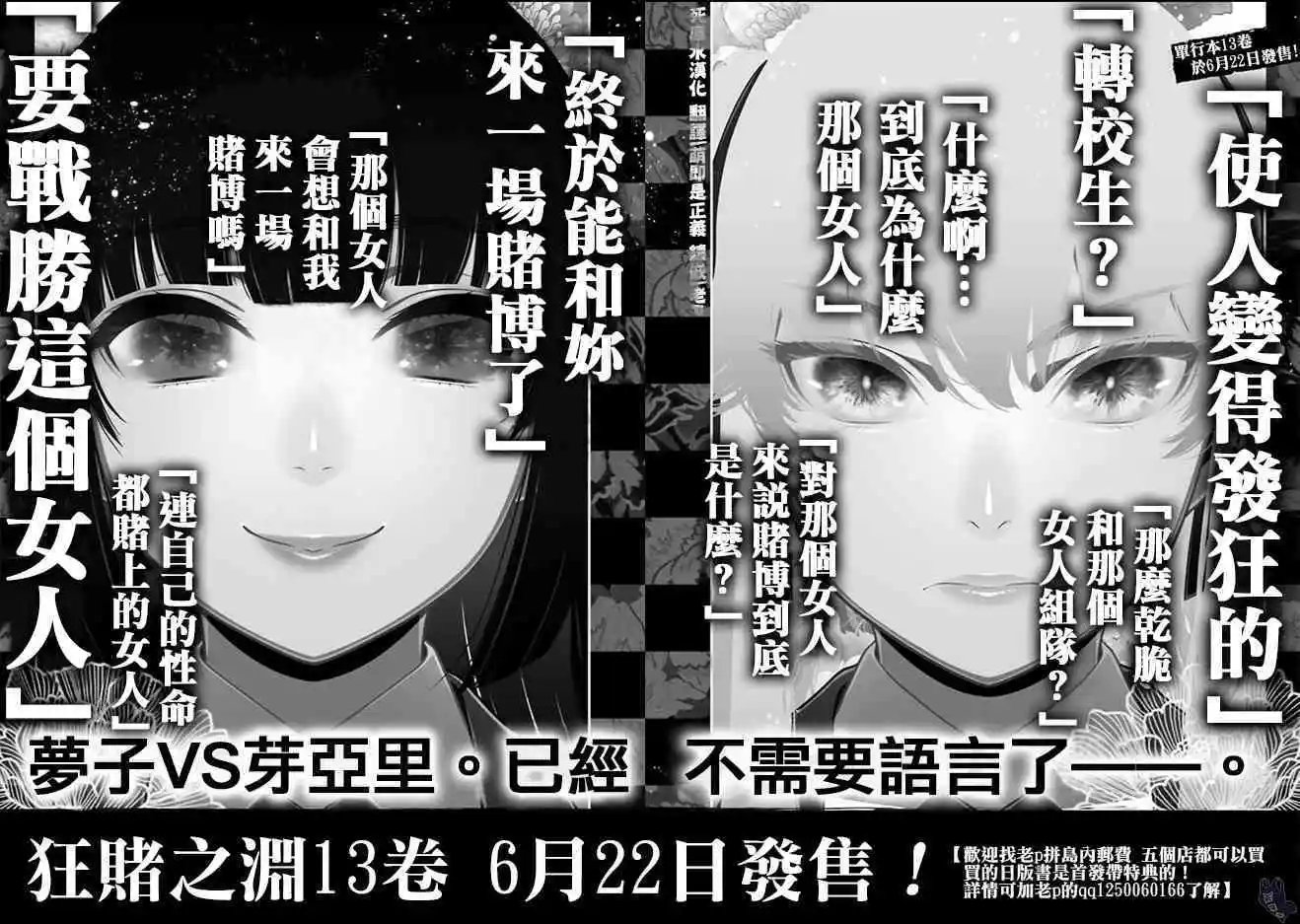 第56话