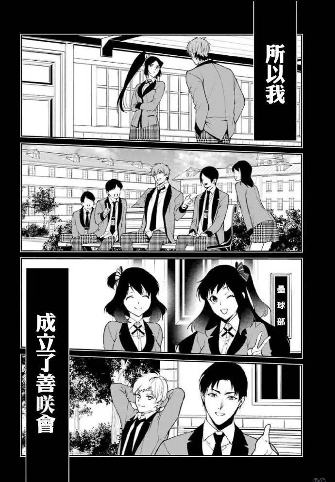 第57话