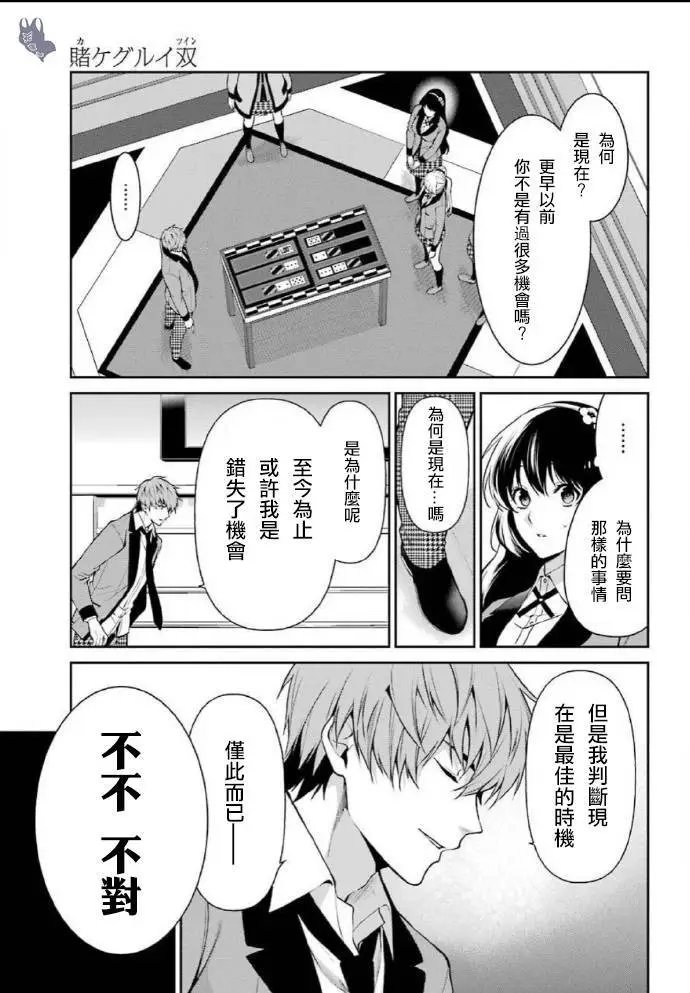 第57话