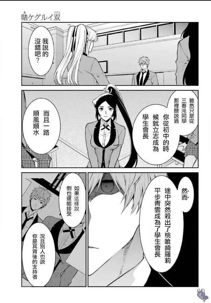 第57话