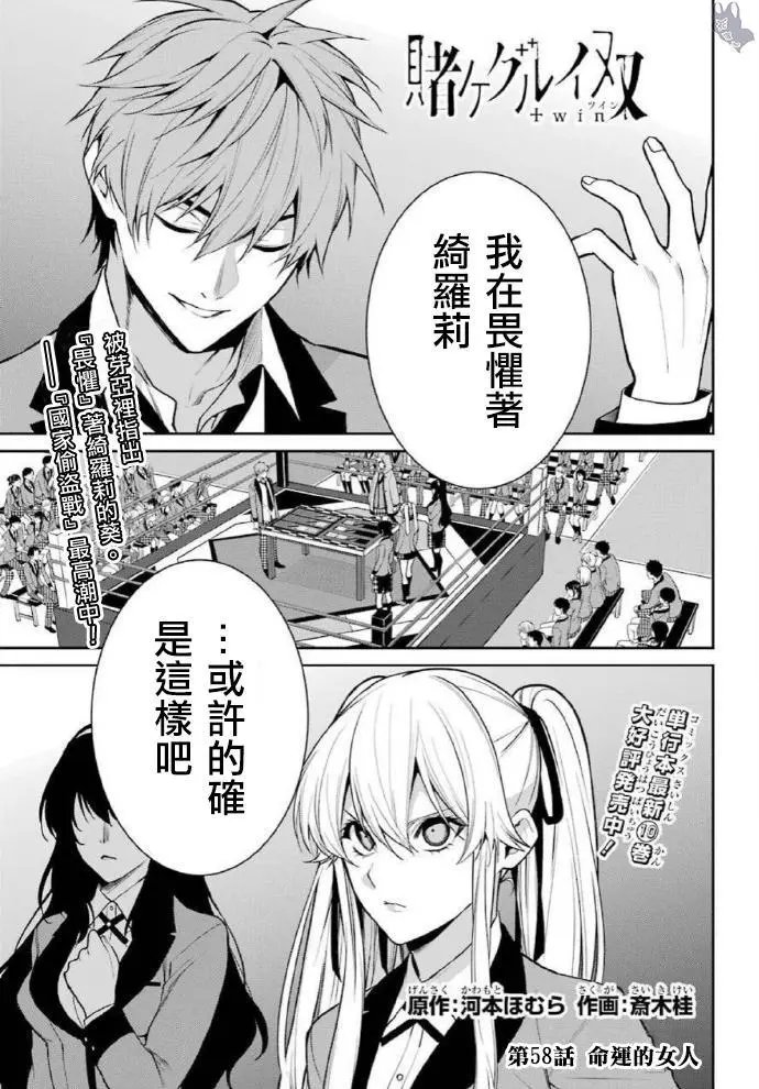 第58话
