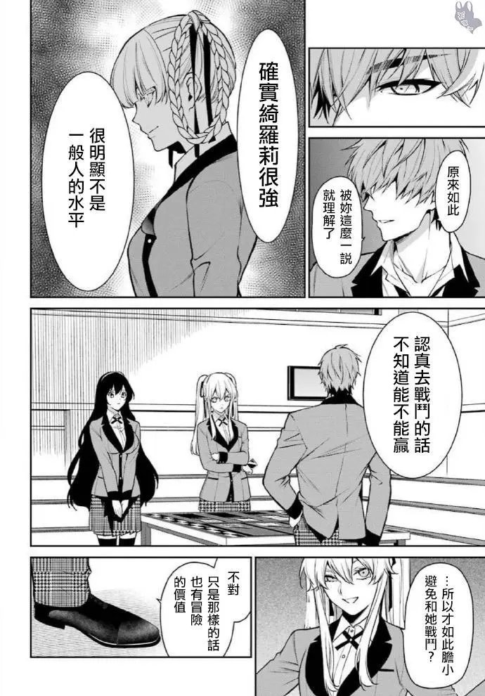 第58话