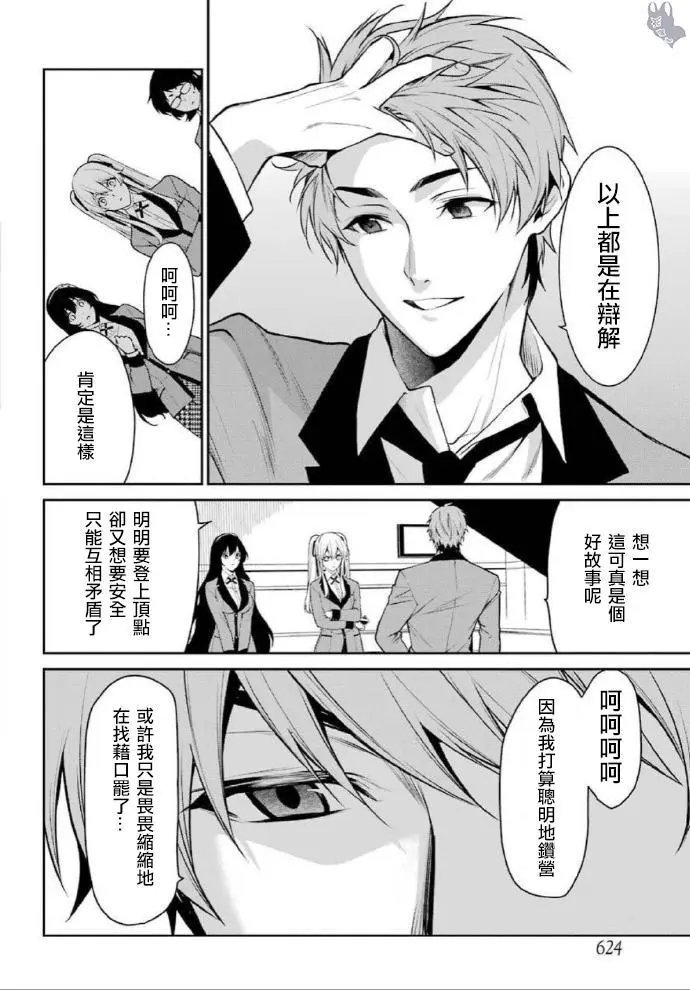 第58话