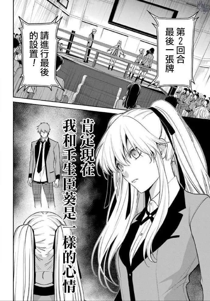 第58话