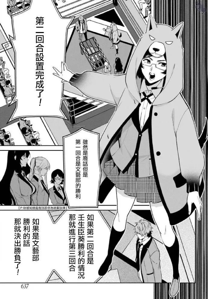 第58话