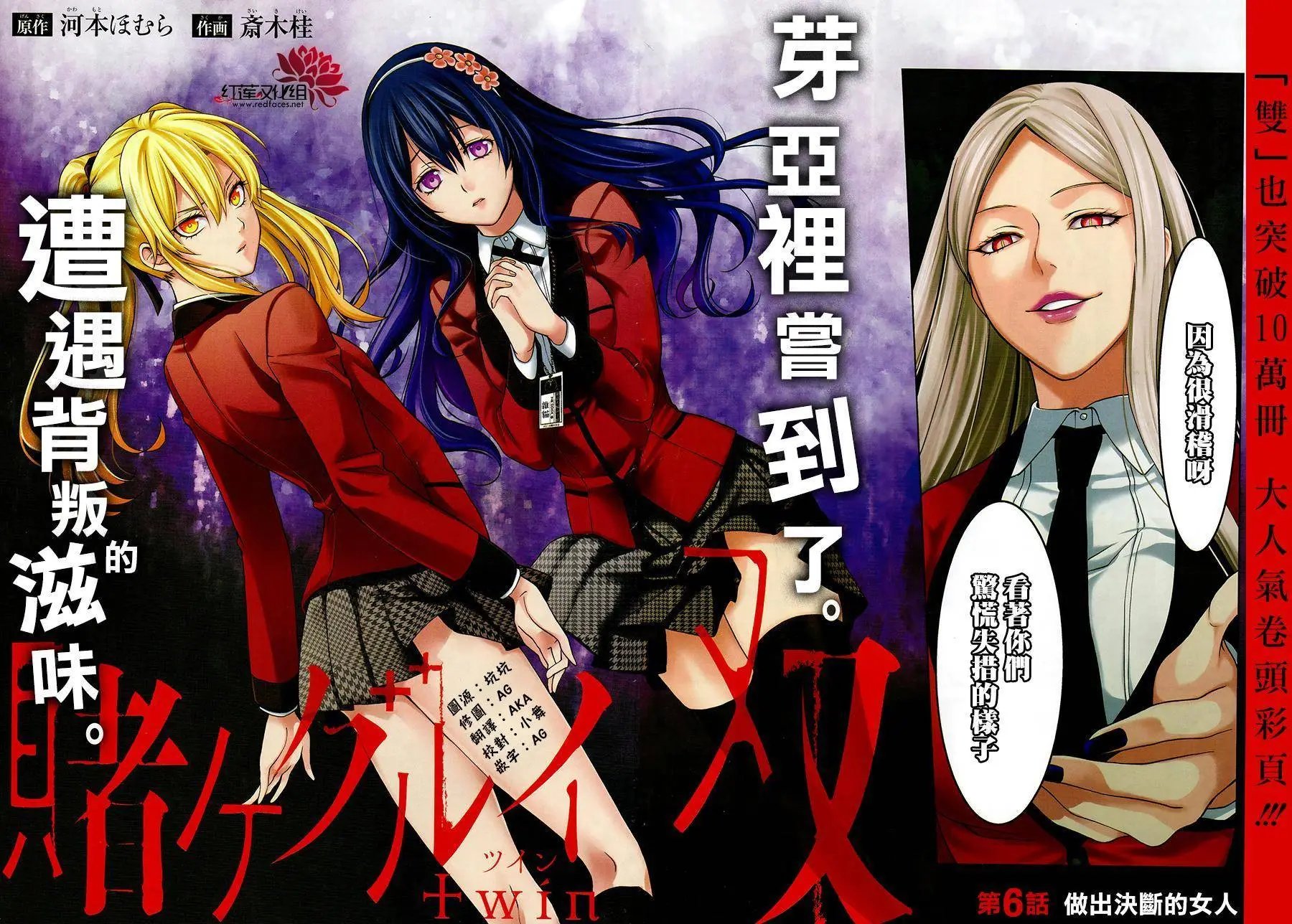 第06回