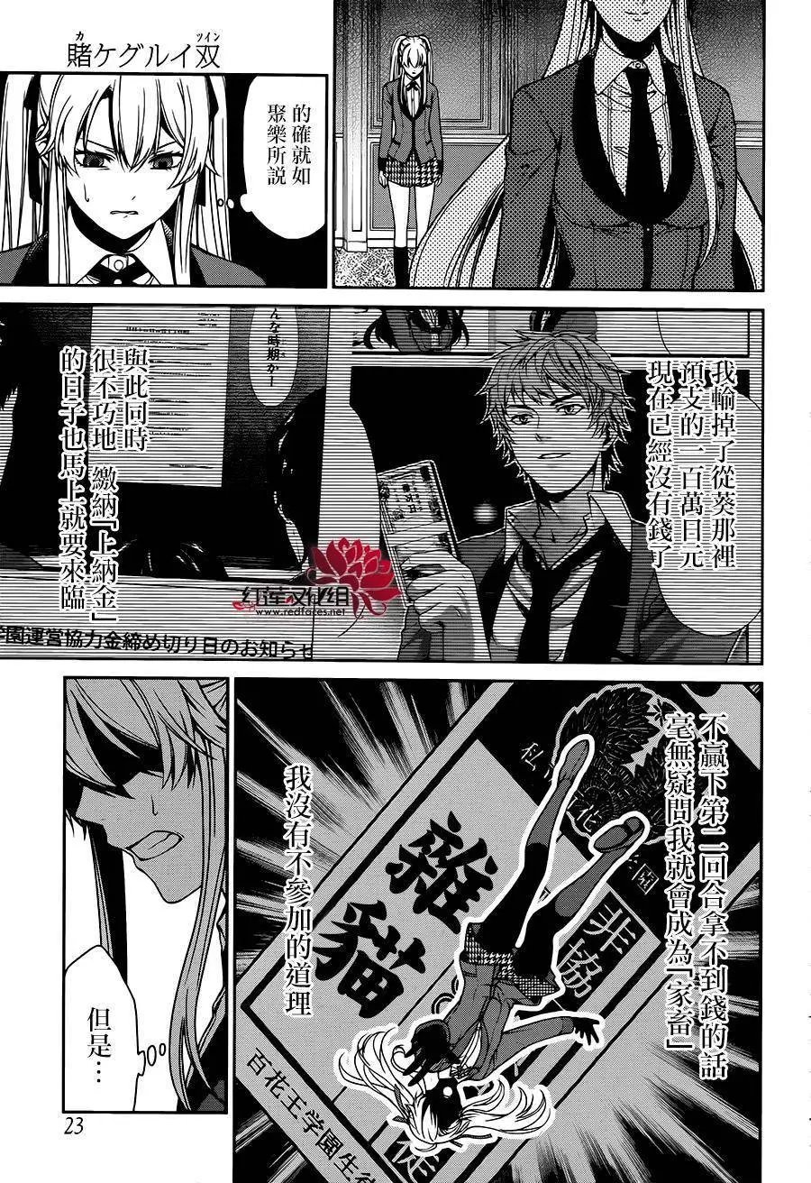 第06回