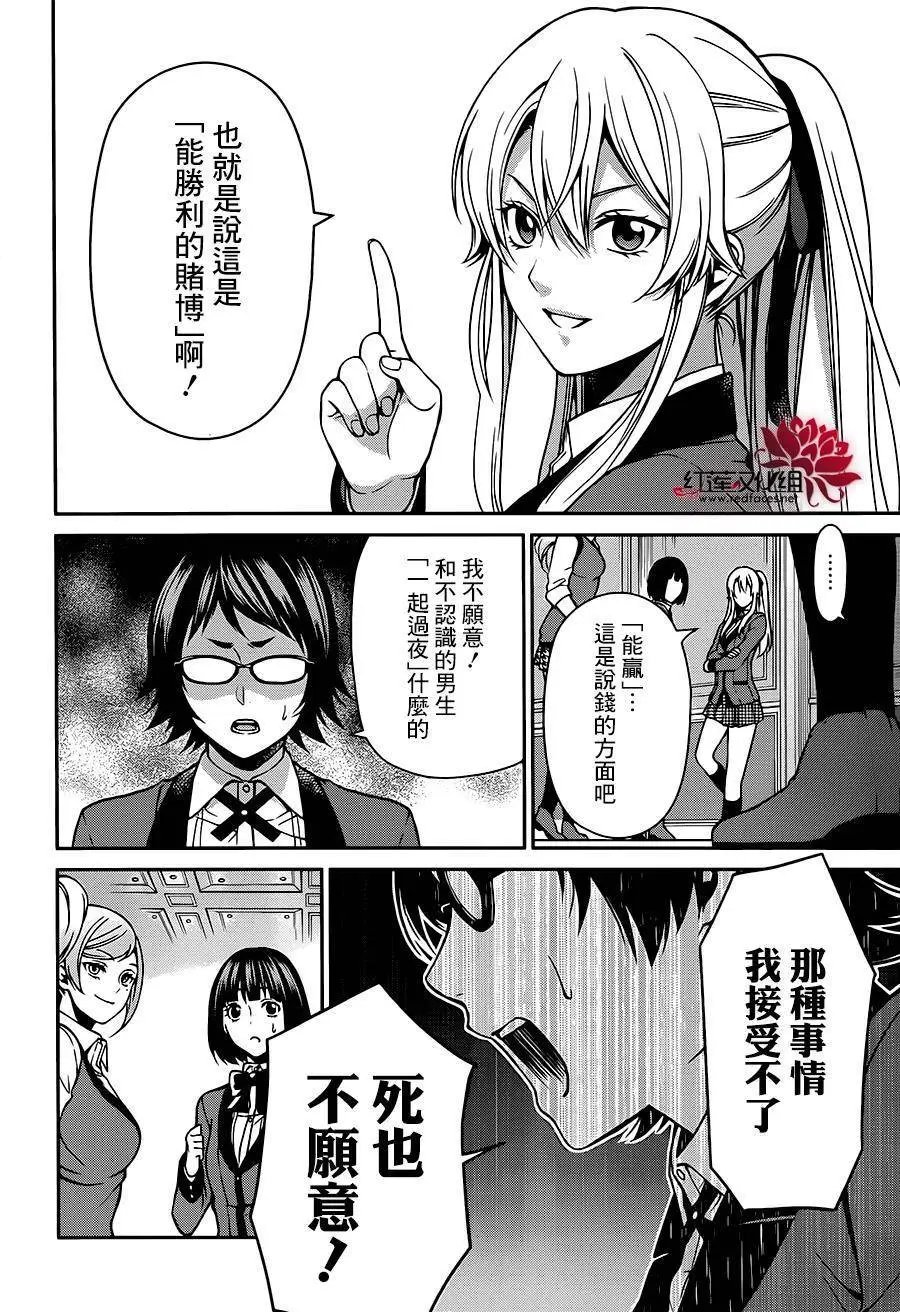 第06回