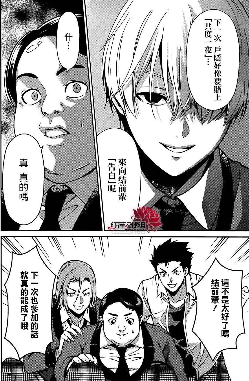 第06回