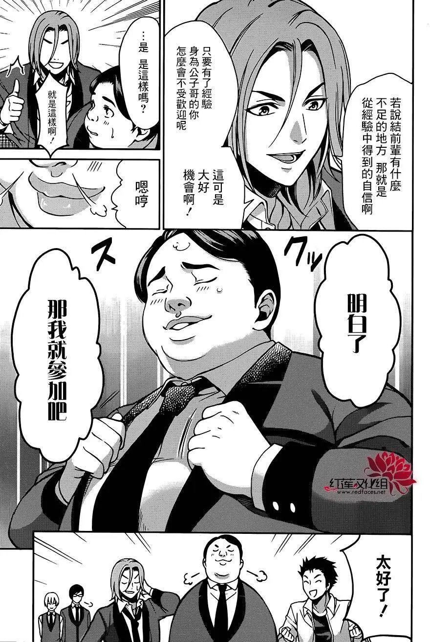 第06回