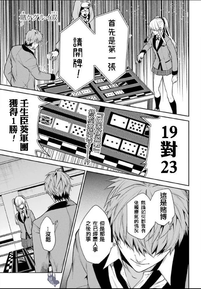 第59话