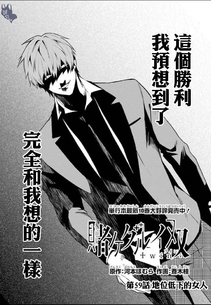 第59话