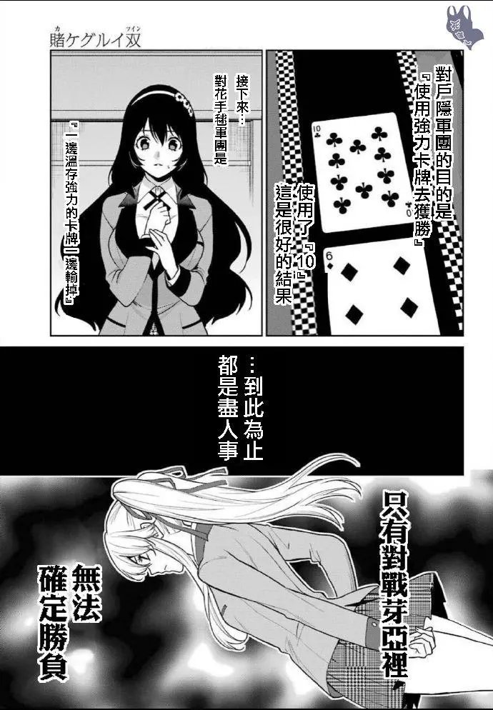 第59话
