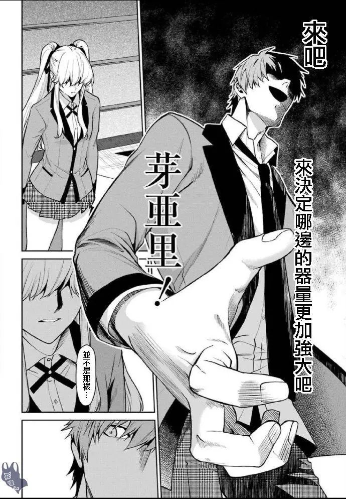 第59话