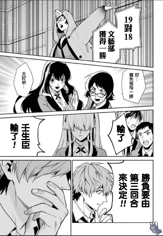 第59话