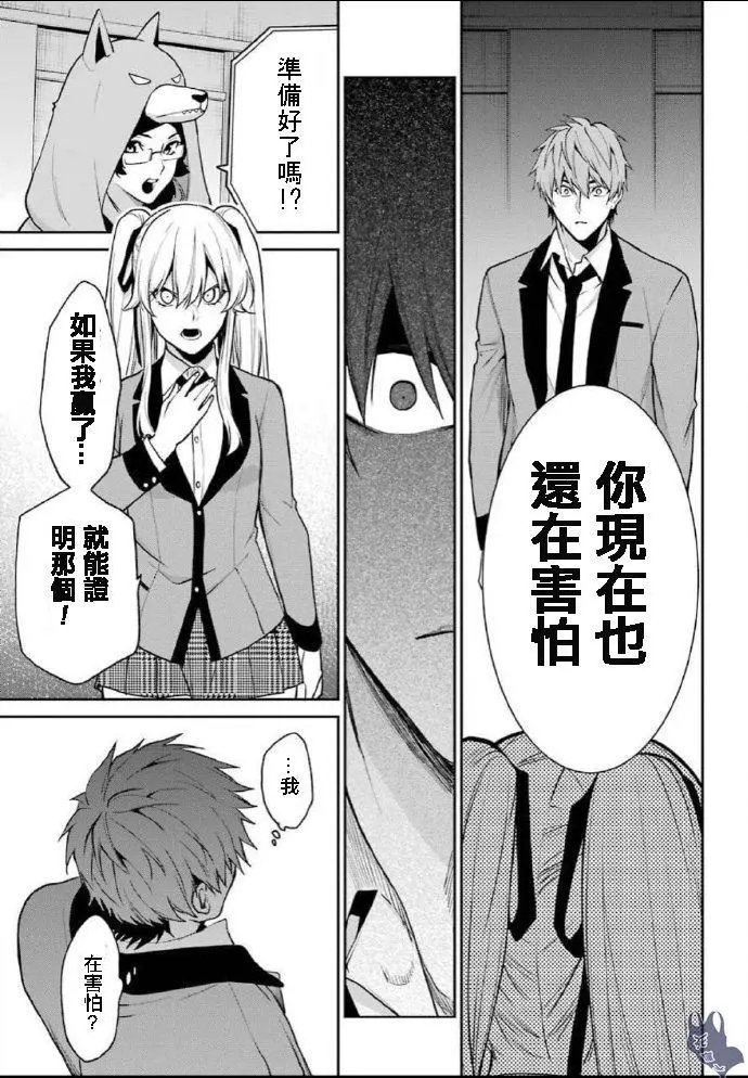 第59话