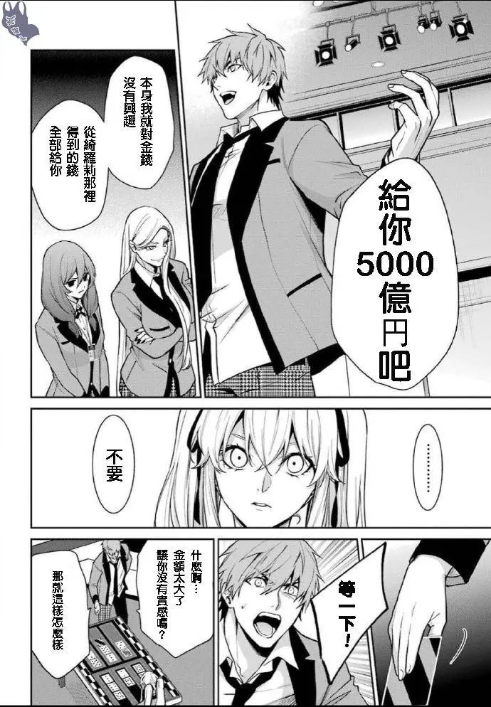 第59话
