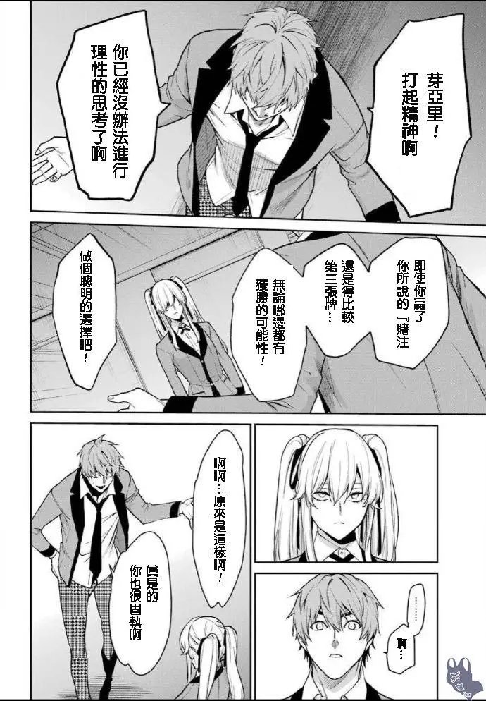 第59话