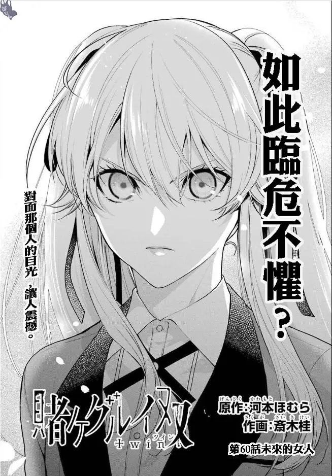 第60话