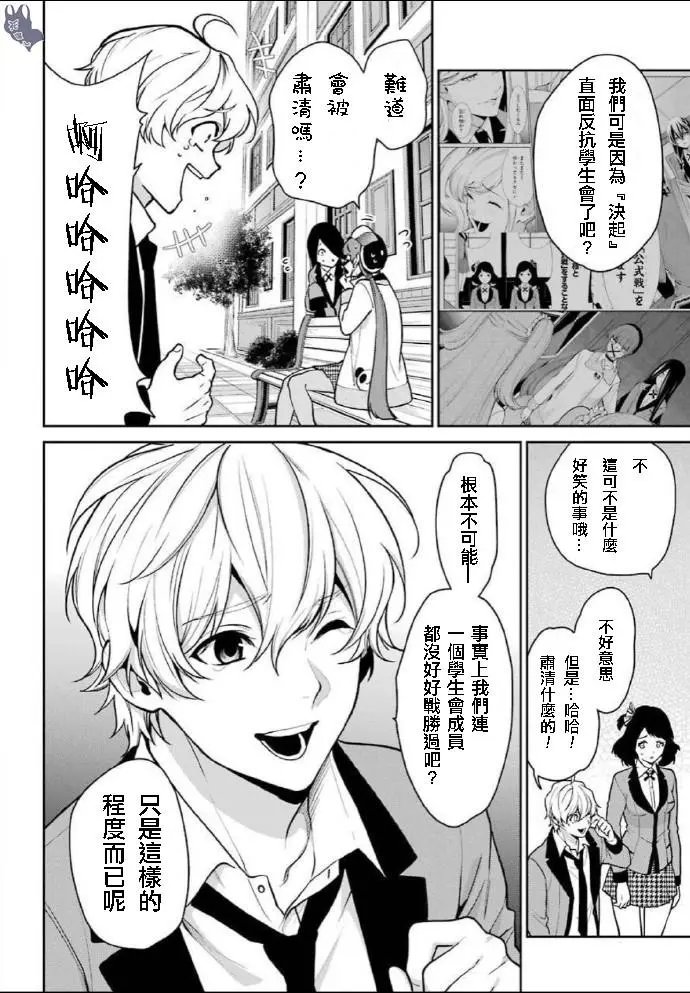 第61话