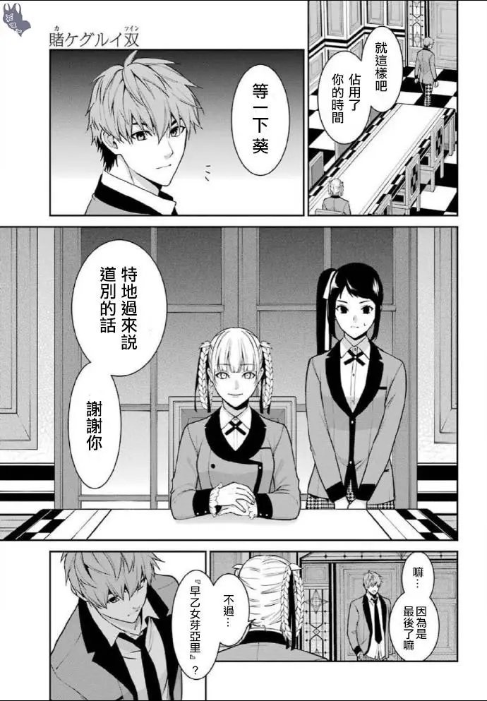 第61话