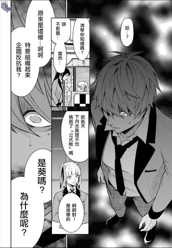第61话