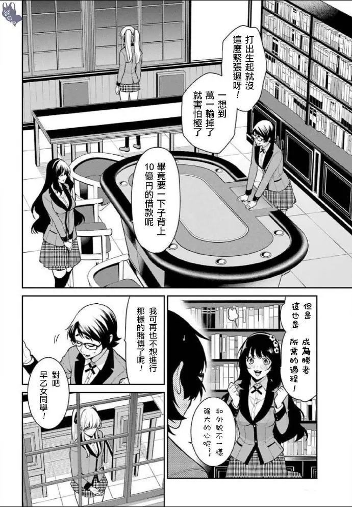 第61话