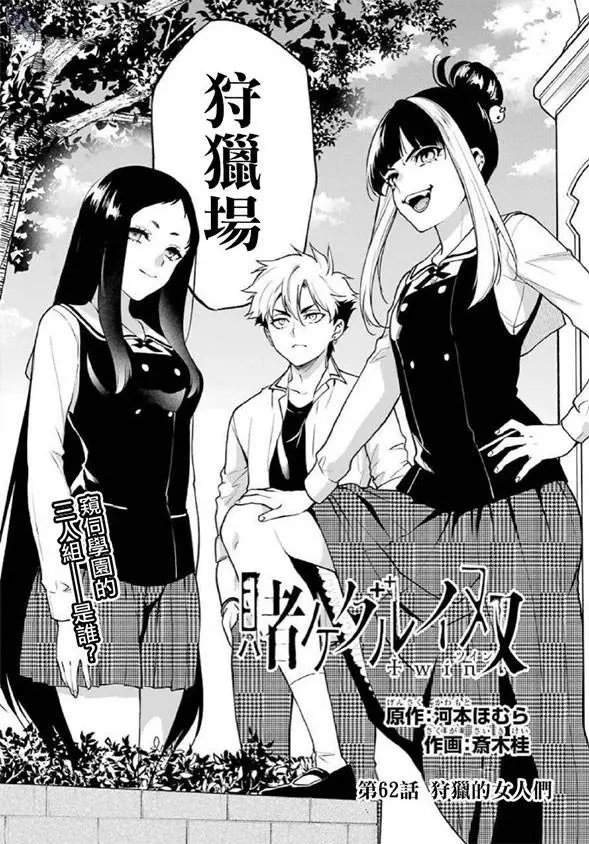 第62话