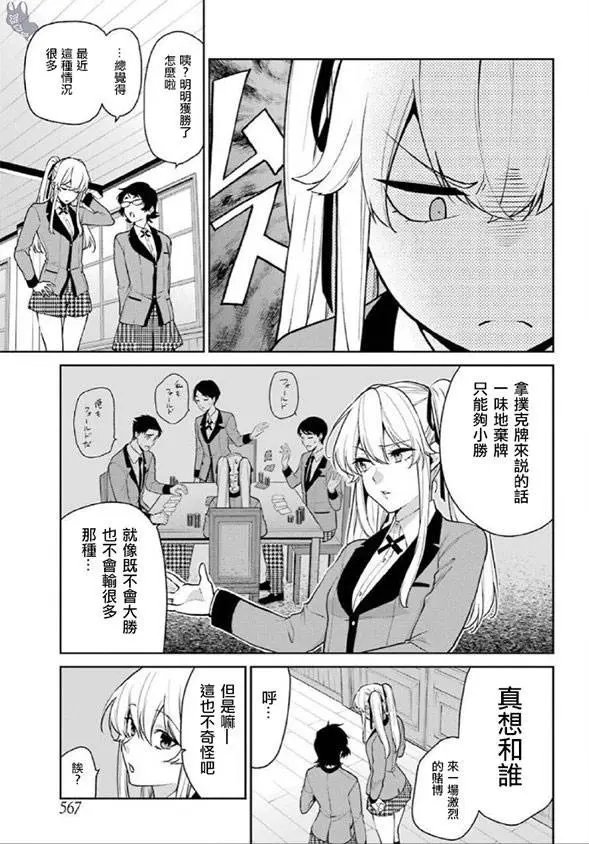 第62话