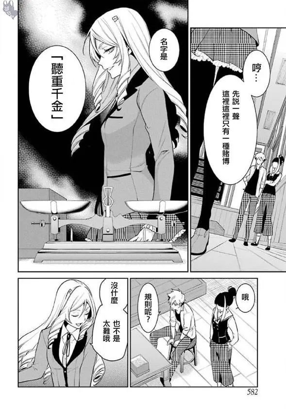第62话