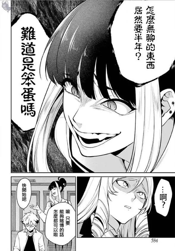 第62话