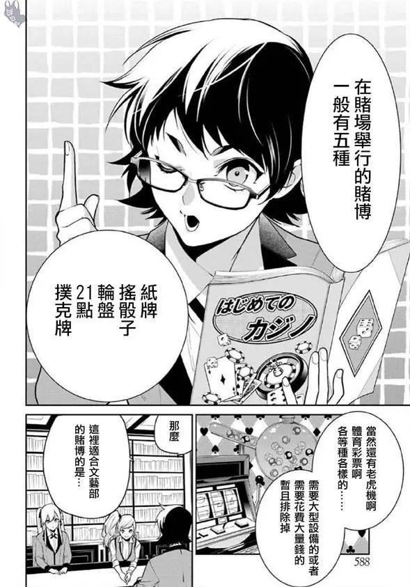 第62话