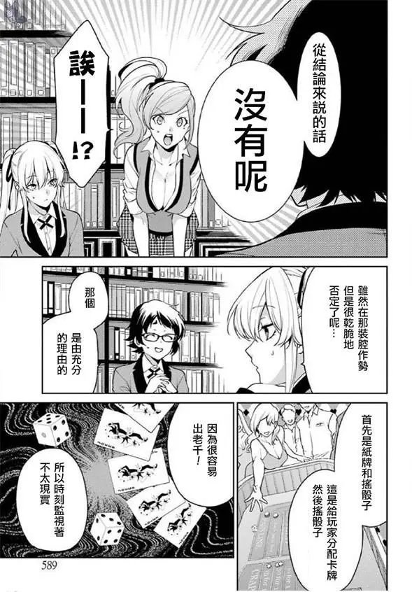 第62话