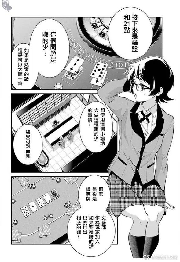 第62话